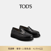 TOD'S男士横条加绒厚底鞋乐福鞋单鞋商务休闲时尚男鞋