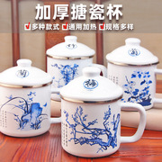 珐琅搪瓷杯子中国风加厚搪瓷缸子梅蘭竹菊泡茶杯大容量10cm12cm