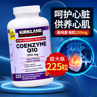 kirkland柯克兰辅酶q10软胶囊高含量(高含量)成人鱼油可兰辅酶coq10