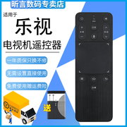 Letv/乐视智能二代超级电视机语音遥控器Max70 X60 X50 S50 S40 X40  X43 X55 Air