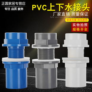 pvc20/25/32/40/50鱼缸上下水接头直通内外丝直接水族塑料管配件