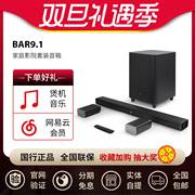 JBL BAR9.1家庭影院音响套装高端回音壁电视音箱杜比全景声套装