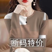 捡漏~2023春秋妈妈装长袖圆领打底衫遮肚显瘦T恤女上衣潮