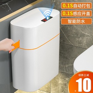 小米白智能(白智能)垃圾桶，2022感应式家用壁挂式厕所卫生间自动打包筒