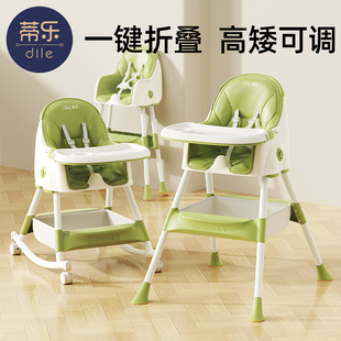 蒂乐宝宝餐椅儿童吃饭多功能，可折叠座椅家用便携式婴儿学坐餐桌椅
