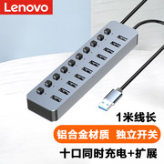 Lenovo/联想十合一USB3.0分线器铝合金扩展坞笔记本电脑接硬盘键鼠A607集线器HUB延长线A610拓展坞