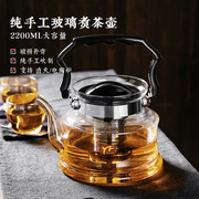 雅风耐高温玻璃茶壶可直火加热中式手工泡茶壶北欧商用家用冲泡壶