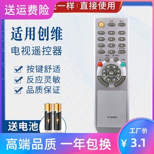 品诺适用创维液晶电视遥控器YK-63DN YK-63LM 8H06 8H11 22L08IW