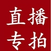 直播间一物一拍兰花 春兰建兰墨兰蕙兰大花蕙兰莲瓣兰春