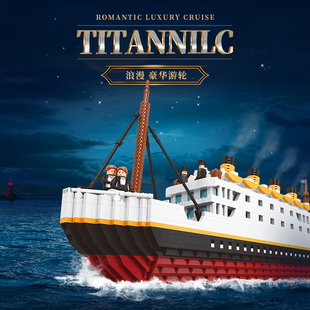 魔域积木泰坦尼克号模型船拼装玩具男孩12岁以上成年高难度巨大型