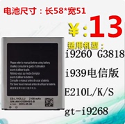 适用三星sm-g3819d g3818 g3812 SCH-I939 E210L/S/K手机电池电板