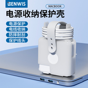benwis适用苹果macbookpro充电器保护套mac笔记本电脑，67电源壳air配件，m2头2023收纳包35瓦30w