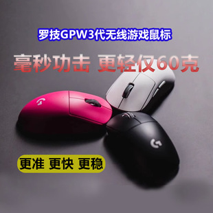 罗技gpw2代3无线鼠标双模机械电竞游戏鼠标log狗屁王gproX2适用