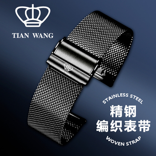 天王手表带钢带男女士GS5845/LS3874不锈钢网带15/20MM手表链