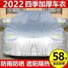 急速北京汽车E系列专用北汽E130两厢E150三厢车罩车罩防晒防