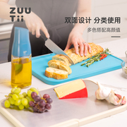 zuutii菜板不锈钢双面抗菌防霉家用厨房分类砧板多功能切菜案板