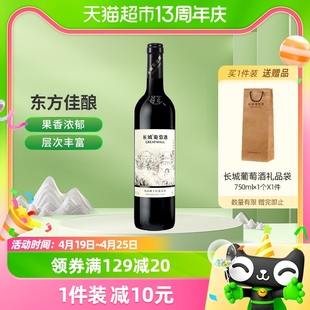 华夏长城画廊叁号赤霞珠干红葡萄酒750ml国产红酒