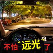 汽车防远光灯遮光板，夜视眼镜车用防炫目日夜两用遮阳司机护目镜