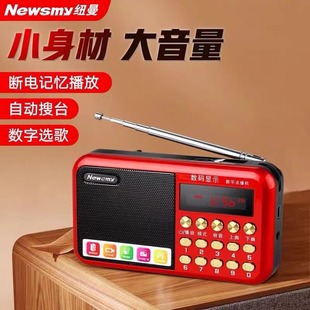 纽曼 L56蓝牙版收音机老人便携式插卡广播随身播放器FM可充电
