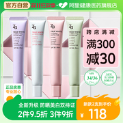 za姬芮隔离霜35g*2支spf36防晒美白持证学生白领，素颜妆前乳升级款