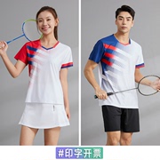 羽毛球服2024男女短袖，速干透气排球比赛训练网球，运动套装定制