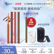 Ettusais/艾杜纱极细印象眼线胶笔顺滑显色软糯防水持久不易晕染