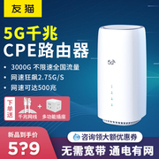 5g随身wifi移动无线路由器插卡cpe设备千兆网络，wifi6全网通高速流量，热点户外直播车载笔记本电脑手机上网卡