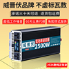 纯正弦波货汽车载逆变转换器12v24v转220v大功率48v60v电瓶车逆変