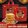桥墩周兴豪月饼浙江温州苍南特产送礼中秋芝麻鲜肉大月饼1250克