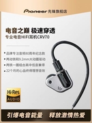 先锋CRV-70 电音之王HIFI耳机 重低音带麦游戏入耳高保真