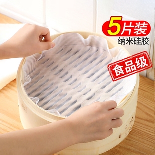 纳米蒸笼硅胶垫食品级家用垫纸包子馒头不粘屉布布垫笼屉防粘蒸包