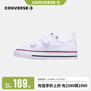 Converse匡威童鞋2023婴童男童女童低帮帆布鞋女宝宝一脚蹬鞋