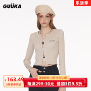GUUKA杏色开衫毛衣女春季潮 美式复古针织衫双头拉链外套修身