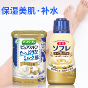 日本巴斯克林浴盐牛奶浴嫩白保湿浴奶全身按摩推奶膏沐浴盐入浴剂