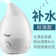 美润臣3L水滴加湿器家用办公室净化静音空调加湿器香薰机