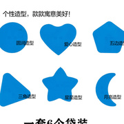 儿童理发模型宝宝个性理发模具个性发型6个装刻花图案发型造型图