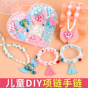 儿童玩具串珠diy手工制作材料，包女孩(包女孩，)幼儿园益智串珠水晶礼物饰品