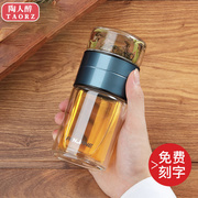 高档男女双层玻璃茶杯便携水，杯子茶水分离杯隔热茶道杯过滤泡茶
