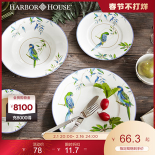 harborhouse鹦鹉骨瓷，餐具套装美式西餐盘子，家用碗碟汤盘咖啡杯