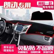 朗动防晒垫北京现代朗动汽车，用品中控工作台垫仪表盘，前后避光垫