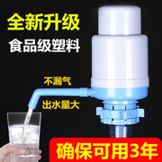 桶装水压水器出水器手压式饮水机纯净水桶矿泉水抽水器吸水按压泵