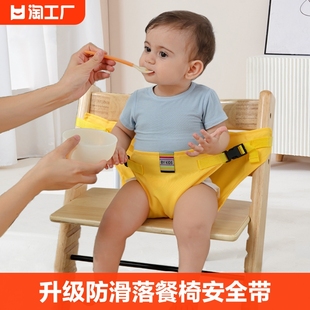 宝宝餐椅安全带便携式儿童通用固定带外出椅子，绑带婴儿吃饭座椅带