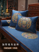 定制新中式红木沙发坐垫棕垫实木家具绒布沙发垫罩套高档罗汉床五