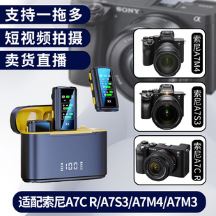 Sony索尼相机无线领夹麦克风适用A7M3 A7M4 A7C一拖二一拖六收音