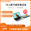 chuwi驰为minibookx10.5寸迷你笔记本平板二合一，win11掌上电脑超轻薄便携商务办公出差炒股电脑