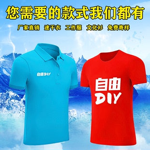 夏季翻领工作服短袖衣服印字LOGO定制t恤订做工衣文化POLO衫纯棉T