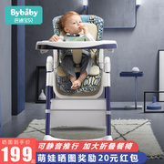 芭迪宝贝餐椅婴儿童，餐桌座椅多功能，便携式可折叠宝宝家用学坐椅子