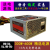 航嘉鑫谷等额定300W 400W 450W 500W 600W台式机电脑电源