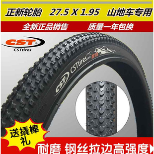 正新轮胎cst27.5x1.95外胎，山地自行车胎26寸27.5x1.751.5防刺