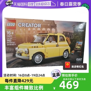 LEGO乐高 乐高限量版五位数菲亚特10271积木玩具益智儿童汽车进口